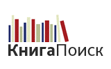 KnigaPoisk.ru: Поиск книг в интернет-магазинах по ISBN, автору, названию. Сравнение цен.